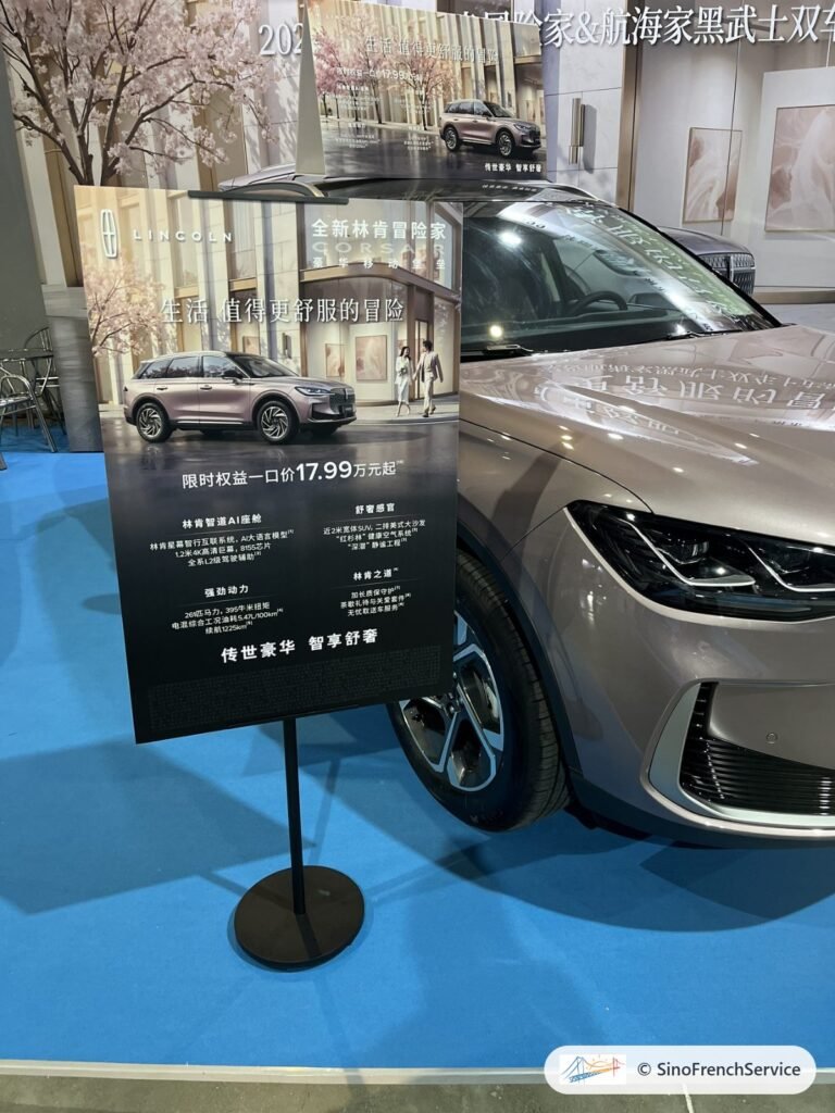 Lincoln Corsair vendue en Chine