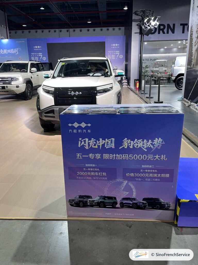 Stand Fangchengbao et son logo