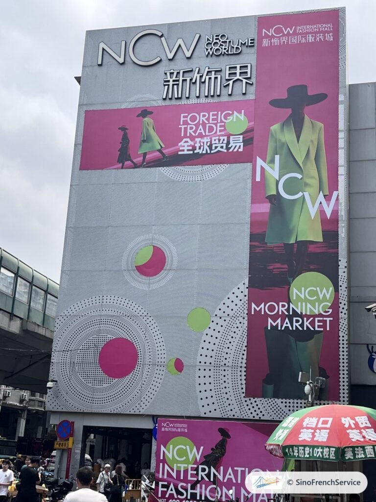 Les marchés de gros de Canton à visiter entre deux phases de la Foire 2 Façade du centre de mode NCW, quartier des grossistes de Canton