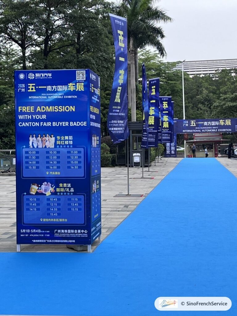 Entrée du salon de l’automobile du 1er mai 2026 à Pazhou, gratuit avec le badge acheteur de la Foire de Canton